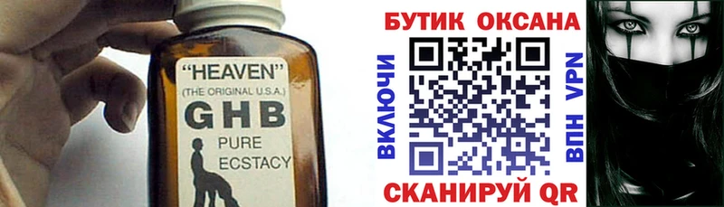 Бутират жидкий экстази  Елабуга 