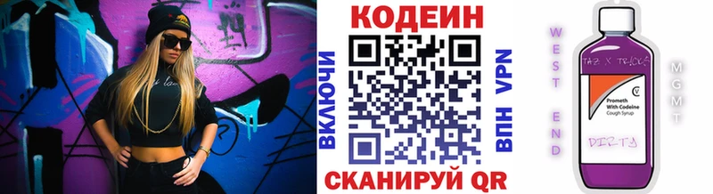 Кодеиновый сироп Lean Purple Drank  мега вход  Елабуга 