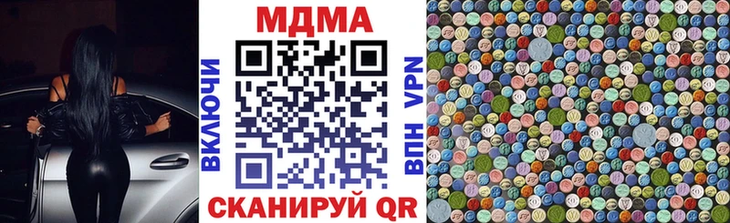 МДМА Molly  купить закладку  блэк спрут зеркало  Елабуга 